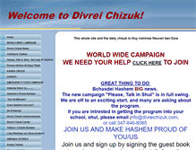 Tablet Screenshot of divreichizuk.com